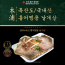 국내산(신안/대청도) 홍어찜용 날개살 1kg