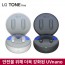 LG 톤프리 블루투스 이어폰 TONE-UT60Q